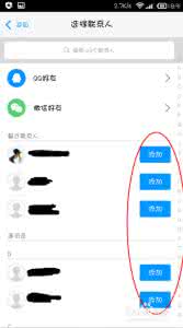 微信添加好友验证信息 有信怎么添加好友?