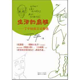 丁午 【丁午】,丁午 简历