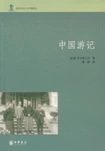 近代日本人中国游记 近代日本人中国游记 必须认识，图看近代史上对中国最狠的七位日本人