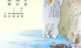 宋词 宋词视频教程