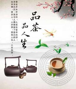 茶清,境清,人清,心清