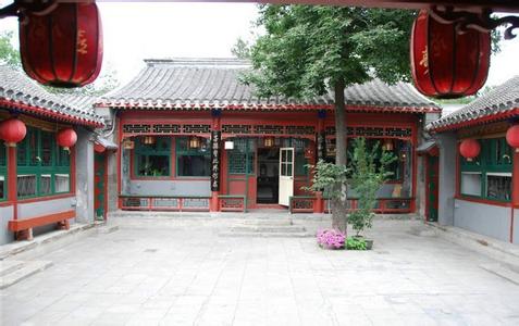 北京胡同与四合院之美 四合院之美