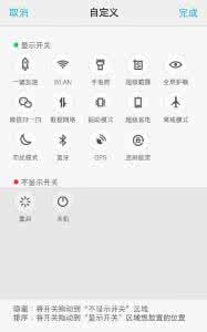 vivo手机寻回功能 vivo快捷开关 vivo手机快捷开关功能大全