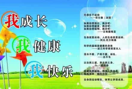 关于励志的名言警句 关于成长励志名言警句