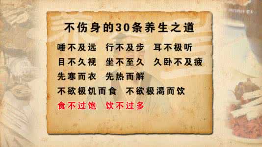东晋葛洪 东晋大医学家葛洪 不伤身的三十条养生之道