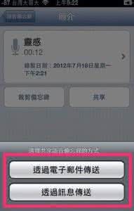 如何导出语音备忘录 iPhone语音备忘录如何上传