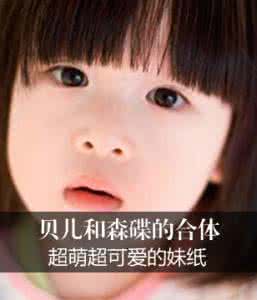 好可爱好喜欢她表情包 好可爱的小公主 好喜欢
