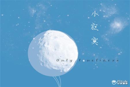 爱与寂寞 《小寂寞》：爱与寂寞相悖论