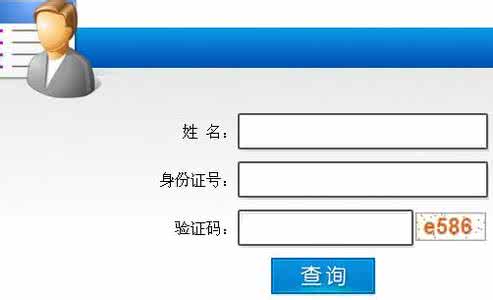 afp考试成绩查询 afp考试成绩查询 AFP成绩查询的步骤