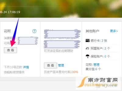 花呗可以提前还几期 花呗如何提前多还几期？