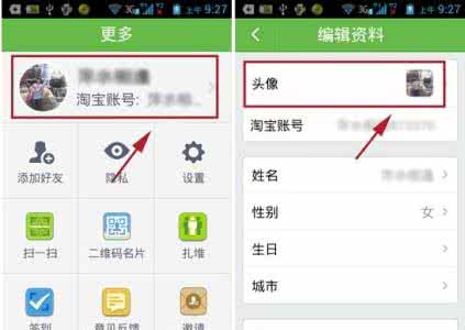 如何更换微信头像 来往如何更换头像？