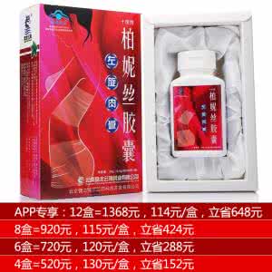 盘龙云海柏妮丝胶囊 盘龙云海牌柏妮丝胶囊吃多久有效 可以代替药品吗