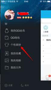 手机qq个性主题包 手机qq个性主题包如何使用