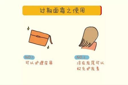 化妆品过期还能用吗 ?【涨姿势】?过期化妆品还有大功效！