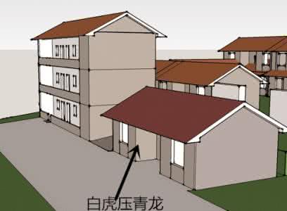 安宁市青龙镇住宅价格 白虎压青龙的住宅及破解