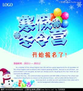 广州寒假冬令营 寒假冬令营 【冬令营串烧】健康快乐过寒假,总有一款冬令营适合你家娃!
