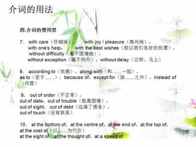 介词的用法 太棒了！史上最全英语介词用法，英语老师也称赞！建议家长收藏