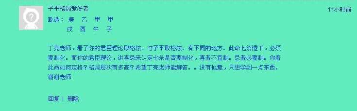 君臣命理全套理论讲义 君臣理论相冲的应用