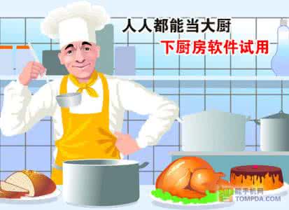 花间厨房方大厨 应用：人人都能当大厨 “下厨房”软件试用