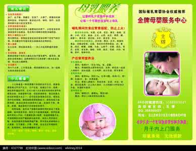 母乳喂养日宣传主题 全国母乳喂养宣传日的来历和历年主题