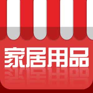 密码最长使用期限 家居用品最长使用期限您懂吗