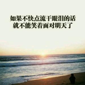 我只想做你心中的唯一 但我只想做你的唯一