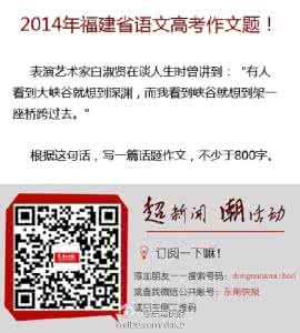 2013广东高考作文题 2013年四川卷高考作文题简析