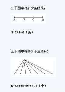 小学二年级奥数题答案 二年级奥数题及答案 小学二年级画图奥数题及答案