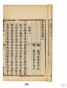 沈括 梦溪笔谈 沈括 梦溪笔谈 【梦溪笔谈作者】梦溪笔谈沈括
