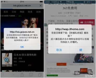 勒索病毒 ios ios新病毒Yispecter是什么？