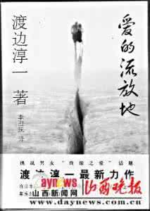 燃尽爱情南京爱情 爱到燃尽还不够