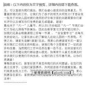 小学班主任论坛发言稿 班主任论坛发言稿 班主任论坛演讲稿_班主任论坛发言稿