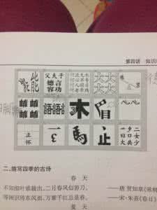 海内鼎沸 海内鼎沸 四字成语详解大辞典（廿八）