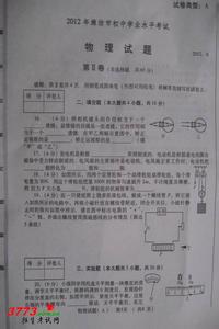 中考物理试题及答案 2014年山东省菏泽市中考物理试题及答案