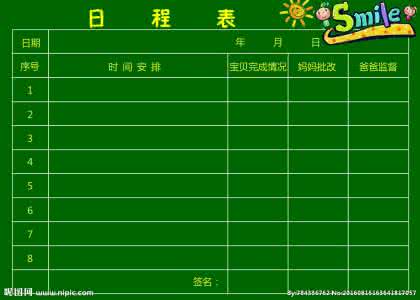 宝宝日程表 准备孕育宝宝的最佳受孕日程表