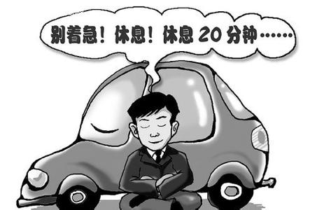 行车安全标语大全 行车误区 行车安全8大误区！！你了解么？