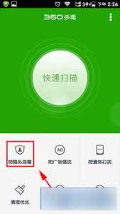 如何卸载360杀毒 360杀毒如何伪装？