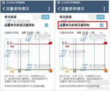 华硕固件流量监控 华硕ZenFone2如何限制数据流量