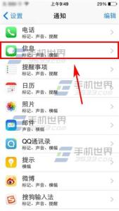 苹果手机短信预览 苹果iPhone6S短信预览怎么取消