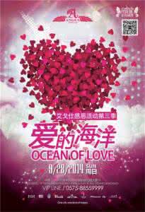 爱的海洋 Ocean of Love (爱的海洋)