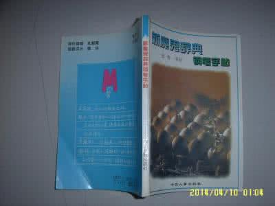 魔鬼词典 魔鬼辞典 魔鬼词典大全_魔鬼辞典