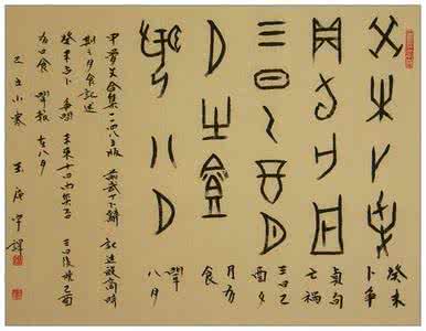 甲骨文字的特点举例 甲骨文字的特点