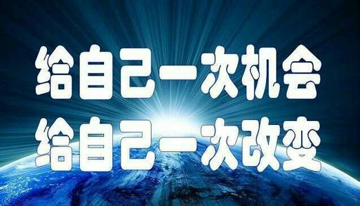 越努力越幸运 越努力，越幸运：踩在悬崖边上，进清华！