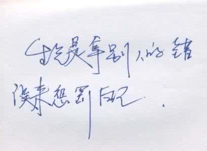 楚人只带三分蠢气 气是用别人的过错来惩罚自己的蠢行