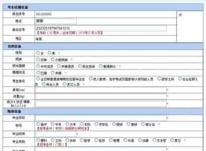 公务员考试查分 公务员考试报名网站、查分网站、资料收集网站大全