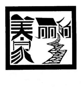 绝了你能看出几个字 绝了！你能看出几个字？我反正只有3个没猜对