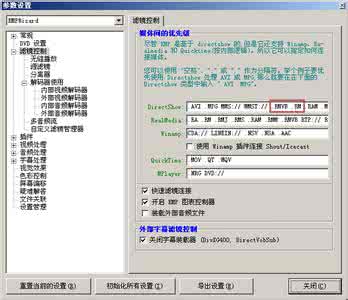 华为p8青春版 华为p8青春版播放mkv格式文件没有声音怎么办？