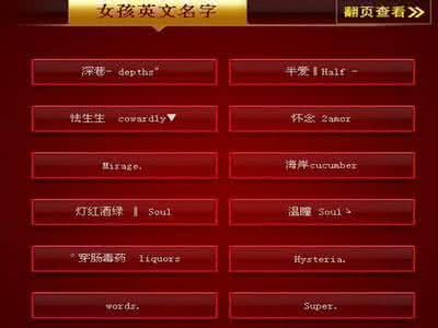 小清新的英文单词网名 小清新英文网名2014