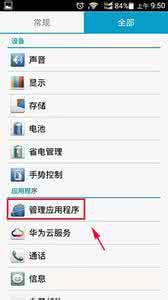 华为荣耀畅玩好用吗 华为荣耀3X畅玩版如何修改默认程序