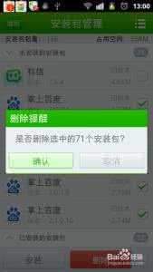 安卓手机内存清理软件 安卓手机内存越来越小怎么办?一招轻松解放内存